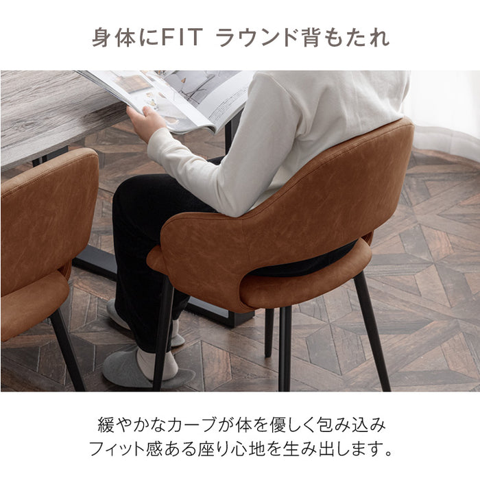 ≪累計12万台突破≫ ［2脚セット］ヴィンテージ モダン ダイニングチェア レザー調〔83200002〕