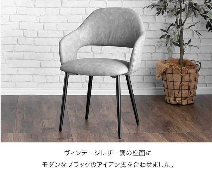 ≪累計12万台突破≫ ［2脚セット］ヴィンテージ モダン ダイニングチェア レザー調〔83200002〕