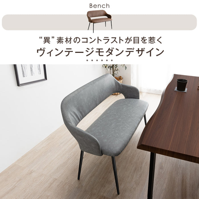 ［幅140］4人掛け ダイニングテーブル3点セット ダイニングベンチ ヴィンテージ レザー調【超大型商品】〔72610009〕