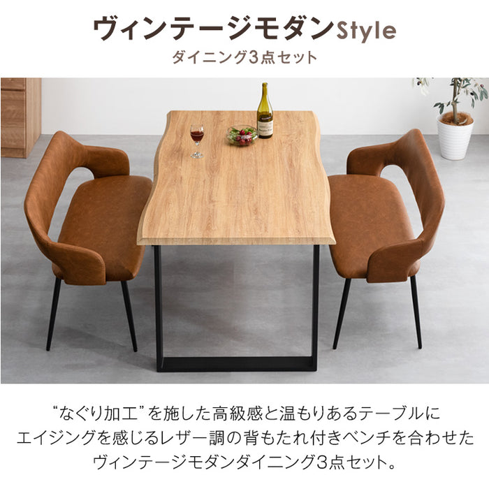 ［幅140］4人掛け ダイニングテーブル3点セット ダイニングベンチ ヴィンテージ レザー調【超大型商品】〔72610009〕