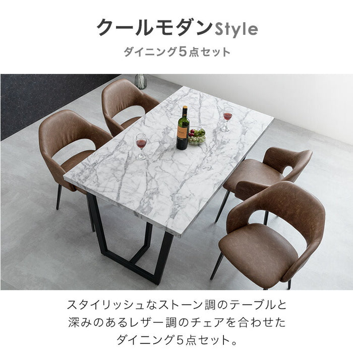 ［幅140cm］ダイニングテーブルセット 5点セット 4人掛け ストーン調 大理石調 長方形 おしゃれ ダイニンチェアセット【超大型商品】〔72610010〕