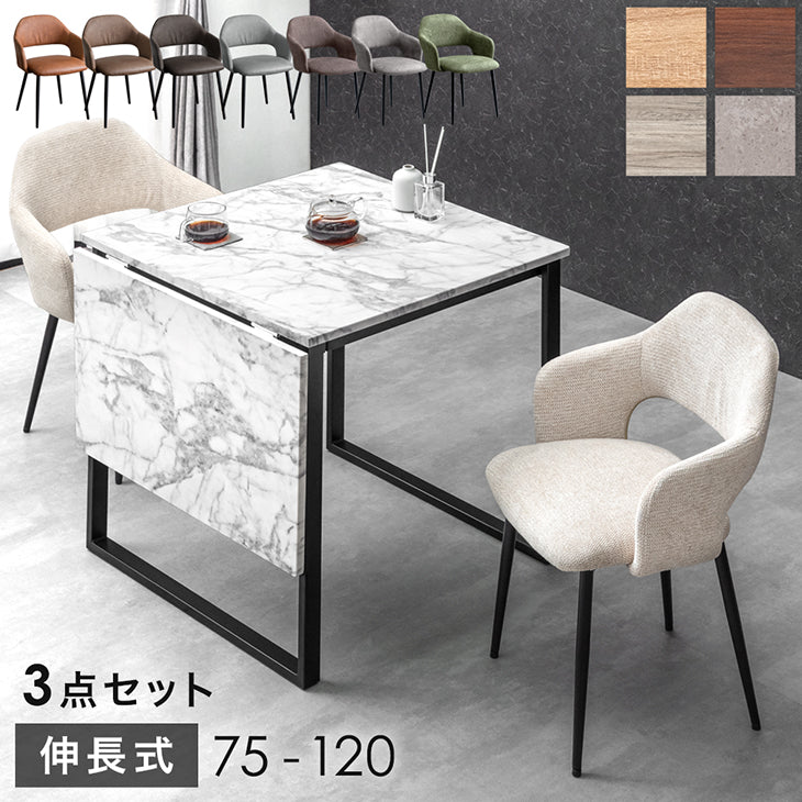チェアセット