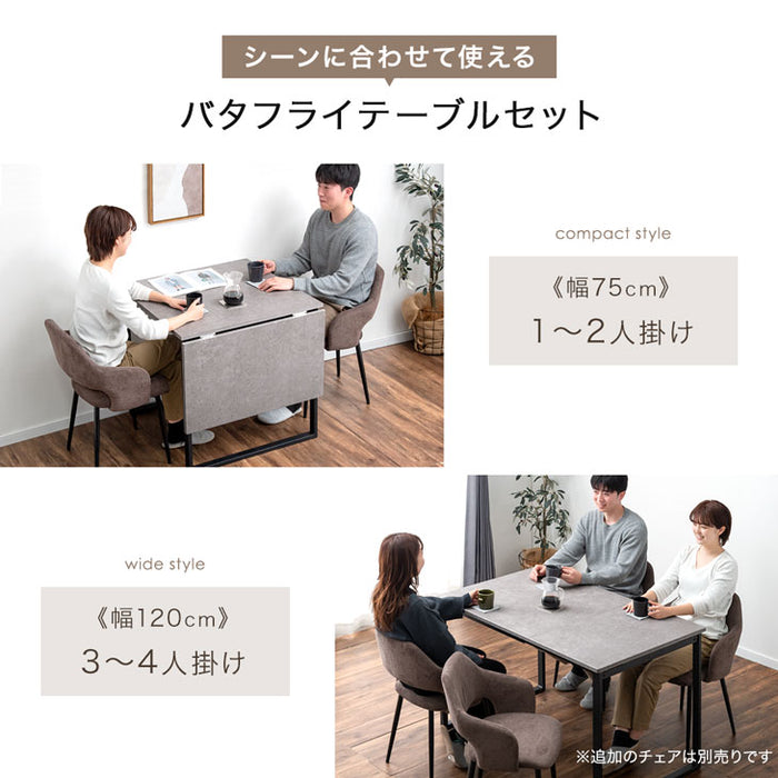 ［幅75 120］バタフライ ダイニングテーブル3点セット 2人掛け 伸長式〔72610032〕
