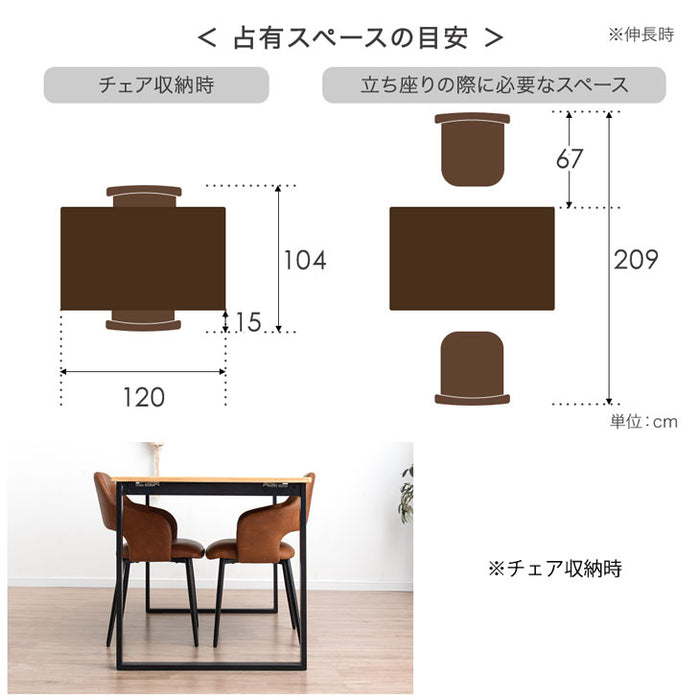 ［幅75 120］バタフライ ダイニングテーブル3点セット 2人掛け 伸長式〔72610032〕