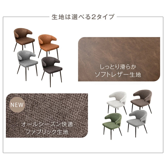 ［4脚セット］テーブルに掛けられる ダイニングチェア お掃除ロボット対応 ハンギング スチール脚 肘付き レザー調 ファブリック 床傷防止アジャスター〔83200072〕