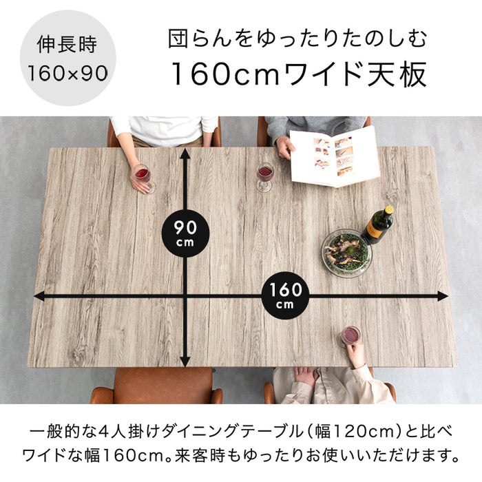 ［幅90-160］伸長式 ダイニングテーブル 単品 4人掛け エクステンション 北欧 長方形 木目調【超大型商品】〔72600063〕