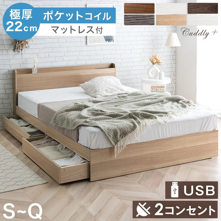 厚22cmポケットコイルマットレス付き 収納ベッド - 2位