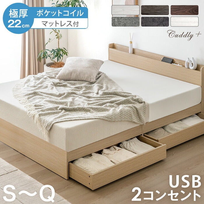 ［クイーン］収納付きベッド ポケットコイルマットレス付き スマホスタンド＆USB・コンセント付き おしゃれ〔81200040〕
