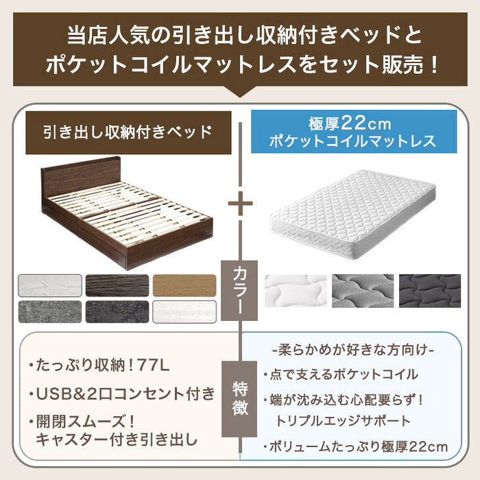 ［クイーン］収納付きベッド ポケットコイルマットレス付き スマホスタンド＆USB・コンセント付き おしゃれ〔81200040〕