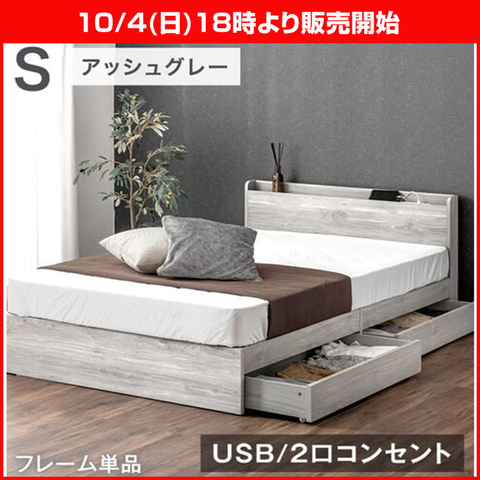 ★18時～販売開始★【アウトレット半額!! キャンセル戻り品】［シングル］収納付きすのこベッド ベッドフレーム単品 スマホスタンド＆USB+2口コンセント 宮付き 容量約77L アッシュグレー〔7340003009out・out3176〕