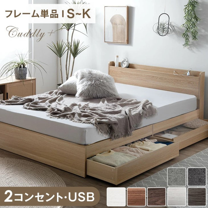 [セミダブル] 収納付きすのこベッド ベッドフレーム単品 スマホスタンド＆USB+2口コンセント 宮付き 容量約77L〔73400031〕