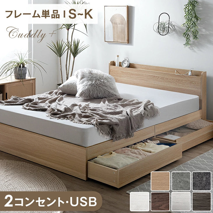 USB+2コンセント 収納すのこベッド - 1位