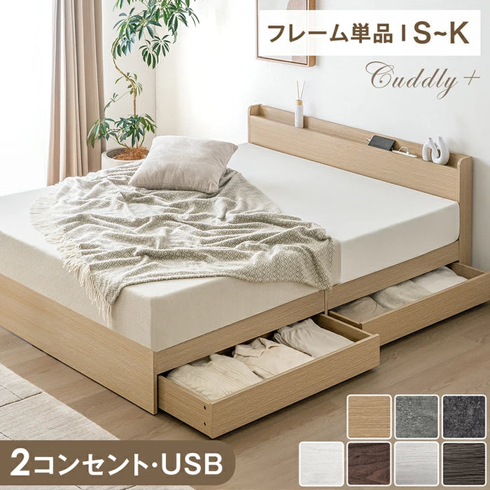 ［セミダブル］収納付きすのこベッド ベッドフレーム単品 スマホスタンド＆USB+2口コンセント 宮付き 容量約77L〔73400031〕