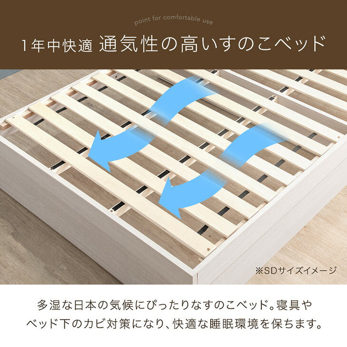 ［シングル］収納付きすのこベッド ベッドフレーム単品 スマホスタンド＆USB+2口コンセント 宮付き 容量約77L〔73400030〕