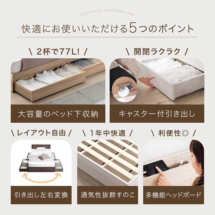 [シングル] 収納付きすのこベッド ベッドフレーム単品 スマホスタンド＆USB+2口コンセント 宮付き 容量約77L〔73400030〕