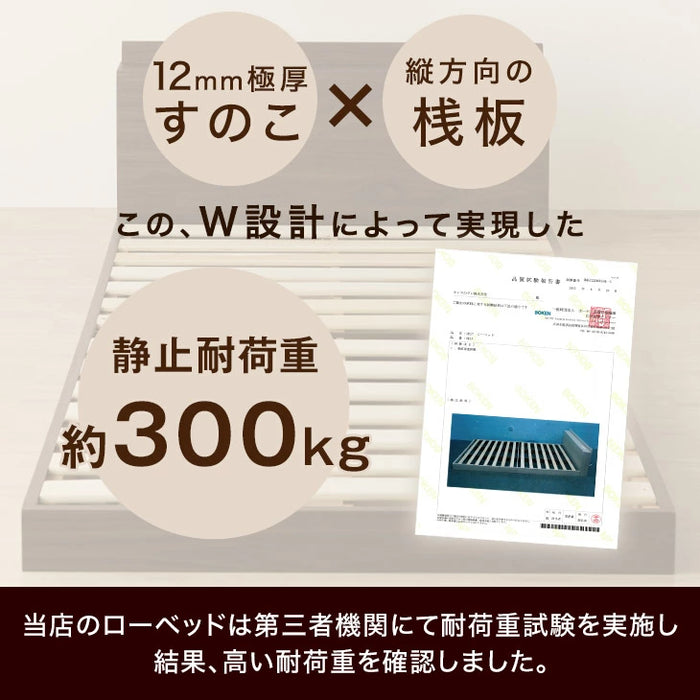 [ダブル+ダブル]  幅280 連結ベッド マットレス2枚付 USB・2コンセント付 ワイドキング ローベッド 〔73400044〕