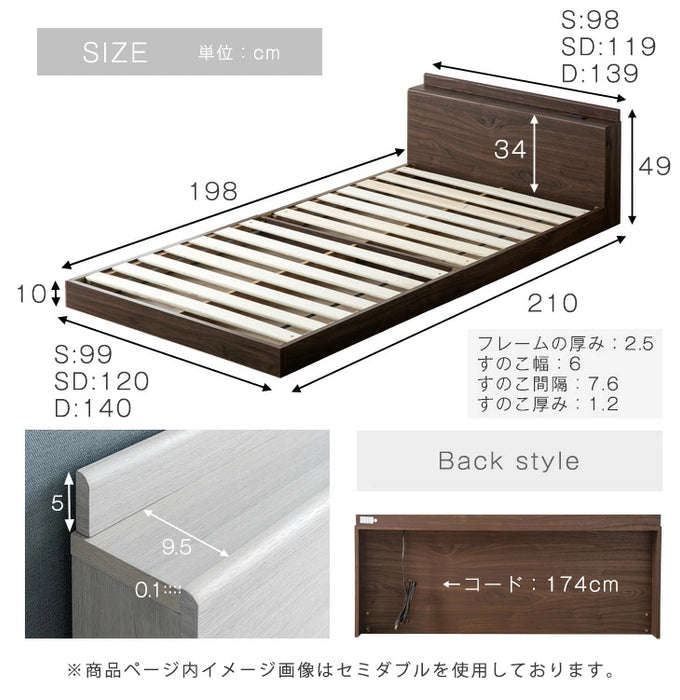 ［セミダブル+セミダブル］連結ベッド フレーム単品 幅240cm 耐荷重300kg USB 2口コンセント付 宮棚 ローベッド ファミリーベッド〔73400022〕