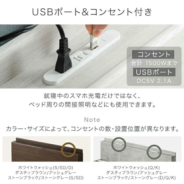 ［キング］USB・2コンセント&スマホスタンド付 ローベッド フレームのみ コンセント すのこ フレーム 木製 宮付き〔73400144〕
