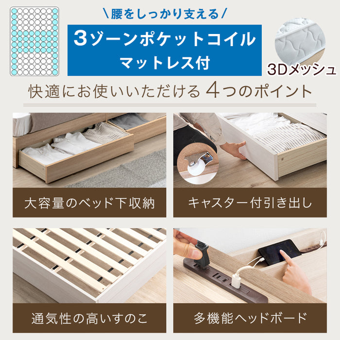 ［シングル］収納ベッド 3ゾーンポケットコイル スマホスタンド＆USB・コンセント付き 宮棚 マットレス付き 〔73400037〕