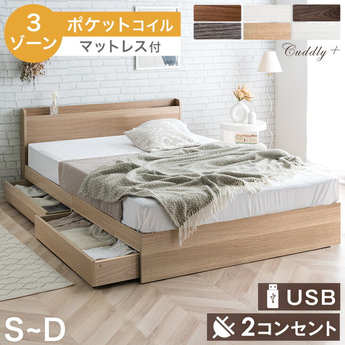 [セミダブル] 収納ベッド 3ゾーンポケットコイル スマホスタンド＆USB・コンセント付き 宮棚 マットレス付き 〔73400089〕