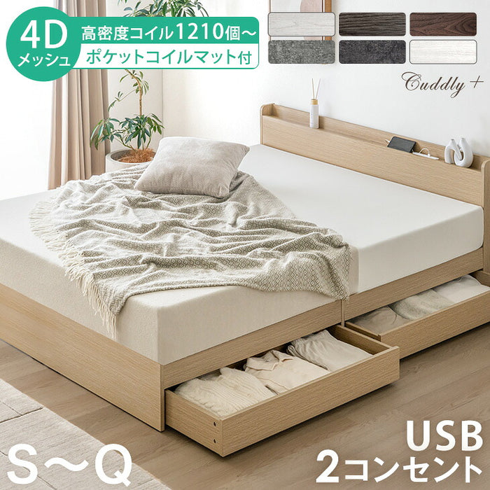 [クイーン] マットレス付 収納ベッド スマホスタンド＆USB・コンセント付き 4Dメッシュ ポケットコイルマットレス〔73400254〕