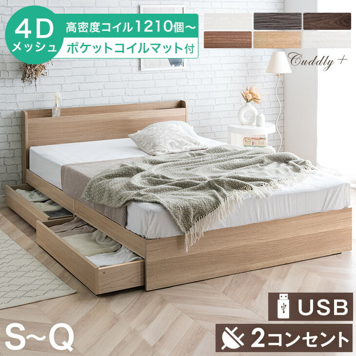 [ダブル] マットレス付 収納ベッド スマホスタンド＆USB・コンセント付き 4Dメッシュ ポケットコイルマットレス〔73400062〕