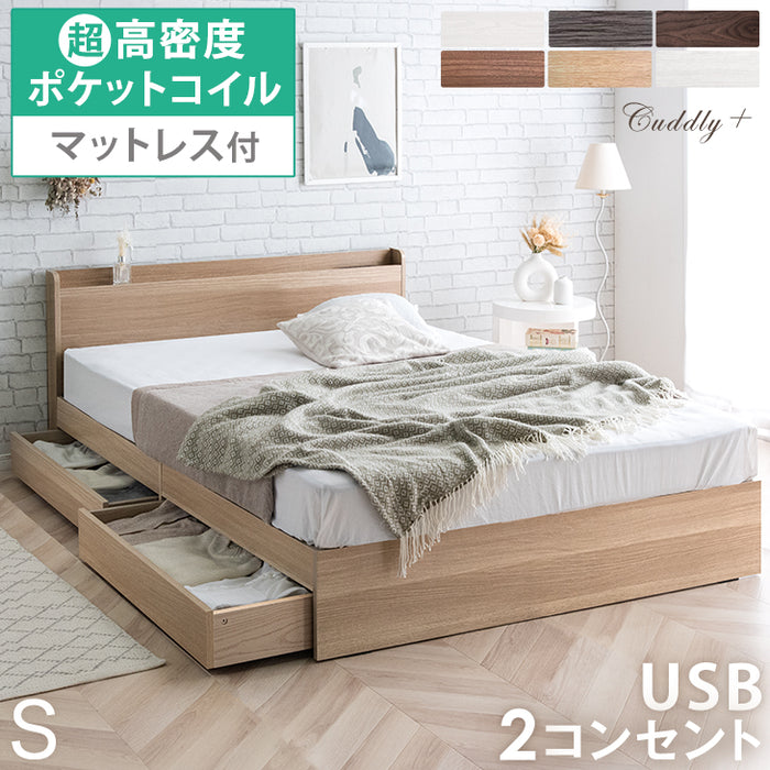 [シングル] 収納ベッド 高密度ポケットコイル マットレス付き マホスタンド＆USB・コンセント付き 4Dメッシュ ポケットコイル〔73400040〕