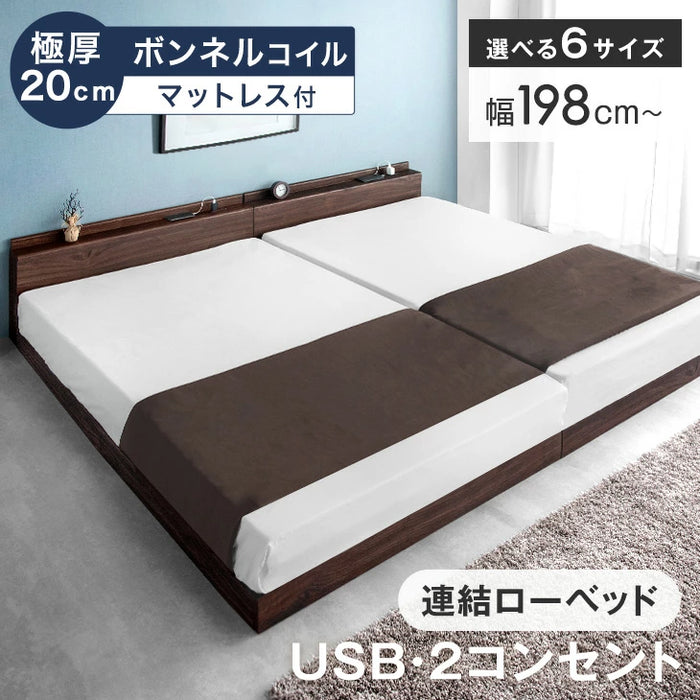 [ダブル+ダブル]  幅280 連結ベッド マットレス2枚付 USB・2コンセント付 ワイドキング ローベッド 〔73400044〕