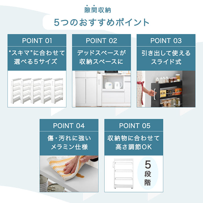 【在庫限り！半額以下】［幅18cm］隙間収納 ロータイプ キッチンラック スライド式 キャスター付き 可動棚 木製 薄型 冷蔵庫横 洗面所 脱衣所〔49600212〕