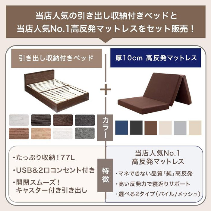 ［セミダブル］収納付きベッド 高反発マットレス付き 三つ折り 10cm厚 スマホスタンド＆USB・コンセント付き おしゃれ 〔73400092〕