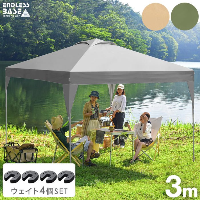 ［おもり4個セット］3m×3m タープテント 高さ3段階 ベンチレーション 収納バッグ UV 耐水〔74100073〕