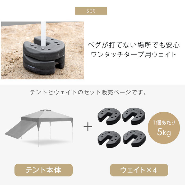 ［おもり4個セット サイドシート1枚付き］3m×3m タープテント 高さ3段階 ベンチレーション 収納バッグ UV 耐水〔74100074〕