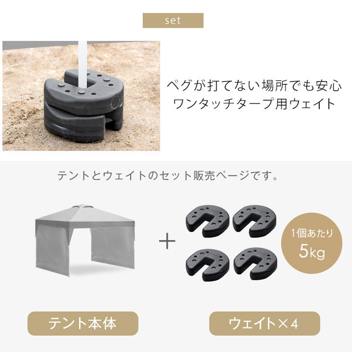 ［おもり4個セット サイドシート2枚付き］3m×3m タープテント 高さ3段階 ベンチレーション 収納バッグ UV 耐水〔74100075〕