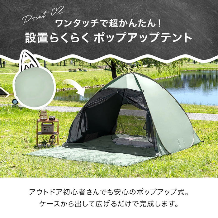 ［幅200cm］完全遮光 ポップアップテント ブラックコーティング フルクローズ UVカット 背負えるケース サンシェード付〔74100124〕