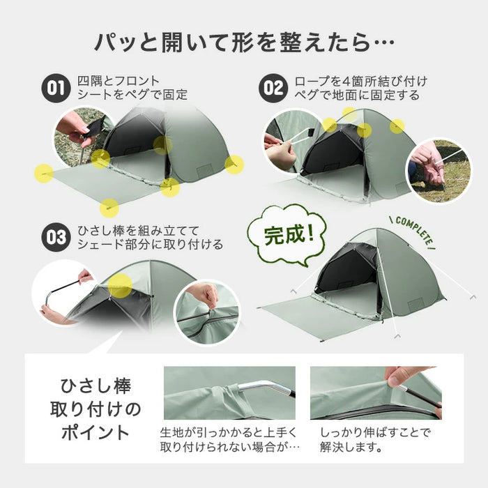 ［幅200cm］完全遮光 ポップアップテント ブラックコーティング フルクローズ UVカット 背負えるケース サンシェード付〔74100124〕