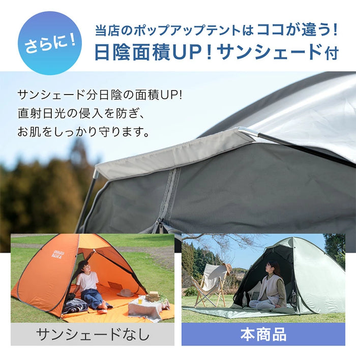 ［幅200cm］完全遮光 ポップアップテント ブラックコーティング フルクローズ UVカット 背負えるケース サンシェード付〔74100124〕