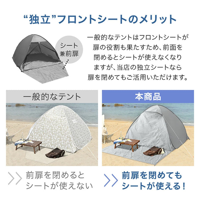 ［幅200cm］完全遮光 ポップアップテント ブラックコーティング フルクローズ UVカット 背負えるケース サンシェード付〔74100124〕
