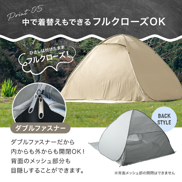 ［幅200cm］完全遮光 ポップアップテント ブラックコーティング フルクローズ UVカット 背負えるケース サンシェード付〔74100124〕