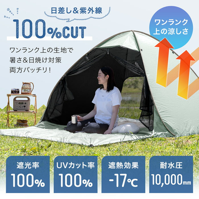 ［幅200cm］完全遮光 ポップアップテント ブラックコーティング フルクローズ UVカット 背負えるケース サンシェード付〔74100124〕