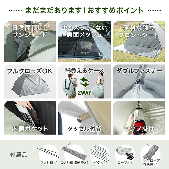 ［幅200cm］完全遮光 ポップアップテント ブラックコーティング フルクローズ UVカット 背負えるケース サンシェード付〔74100124〕