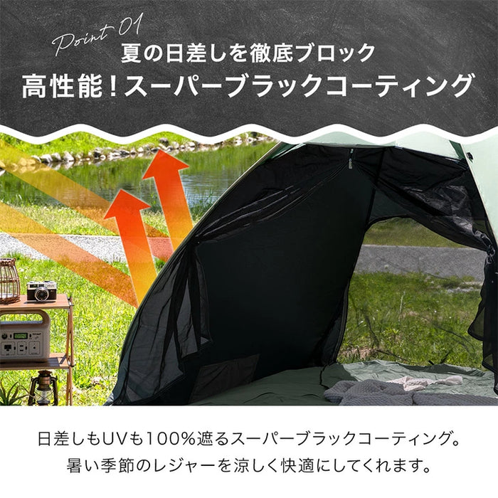 ［幅200cm］完全遮光 ポップアップテント ブラックコーティング フルクローズ UVカット 背負えるケース サンシェード付〔74100124〕
