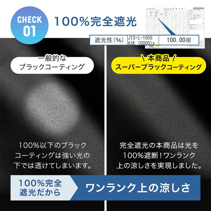 ［幅200cm］完全遮光 ポップアップテント ブラックコーティング フルクローズ UVカット 背負えるケース サンシェード付〔74100124〕