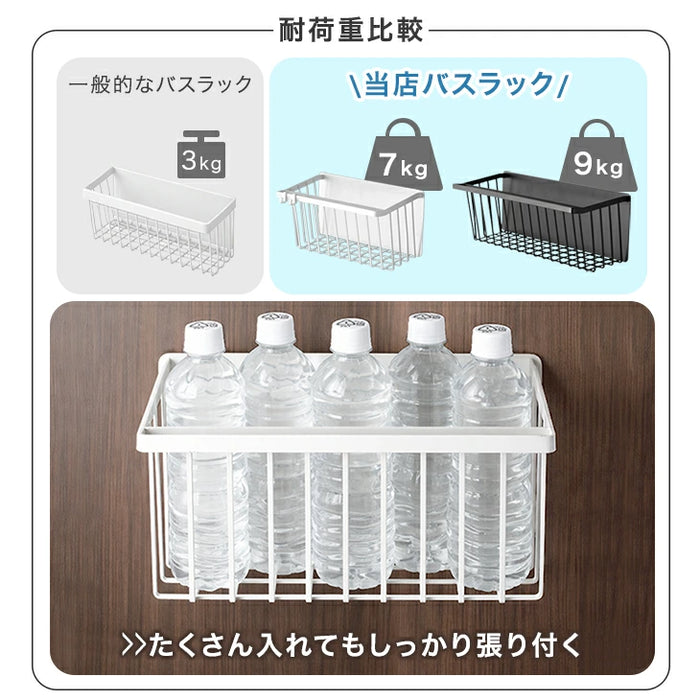 ［幅31］バスラック 錆びに強い ステンレス マグネット 浴室 バスルーム〔74100126〕