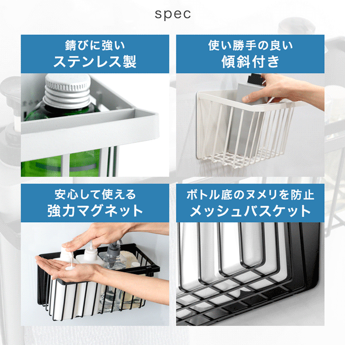 ［幅31］バスラック 錆びに強い ステンレス マグネット 浴室 バスルーム〔74100126〕