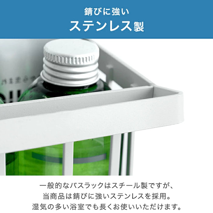 ［幅31］バスラック 錆びに強い ステンレス マグネット 浴室 バスルーム〔74100126〕