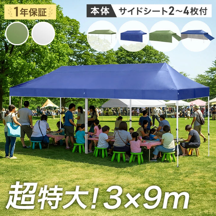 超特大3m×9m タープテント サイドシート3枚付 ワンタッチ 収納ケース付 耐水 頑丈 遮熱 テント〔99900945〕