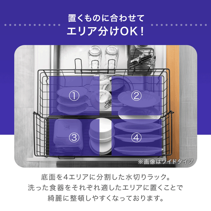 ［スリム］＜水垢が目立ちにくいエンボス加工＞ ステンレス 伸縮式 水切りラック 調整可能〔74100137〕