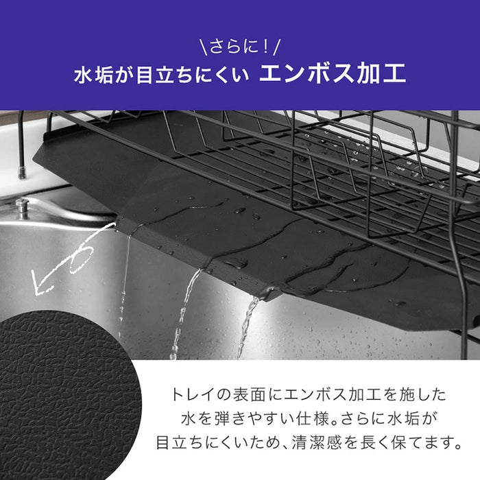 ［スリム］＜水垢が目立ちにくいエンボス加工＞ ステンレス 伸縮式 水切りラック 調整可能〔74100137〕