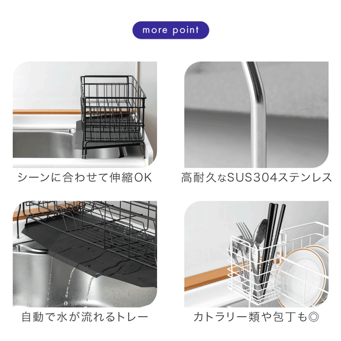 ［スリム］＜水垢が目立ちにくいエンボス加工＞ ステンレス 伸縮式 水切りラック 調整可能〔74100137〕
