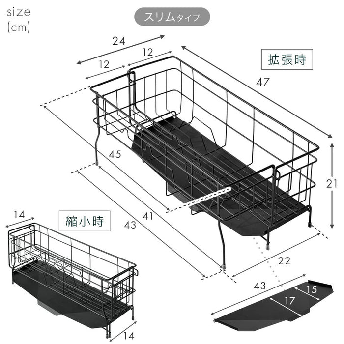 ［スリム］＜水垢が目立ちにくいエンボス加工＞ ステンレス 伸縮式 水切りラック 調整可能〔74100137〕